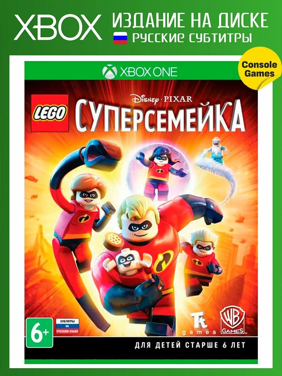 XBOX ONE LEGO Суперсемейка [Русские субтитры] Игра для XBOX ONE 21532113  купить за 1 975 ₽ в интернет-магазине Wildberries