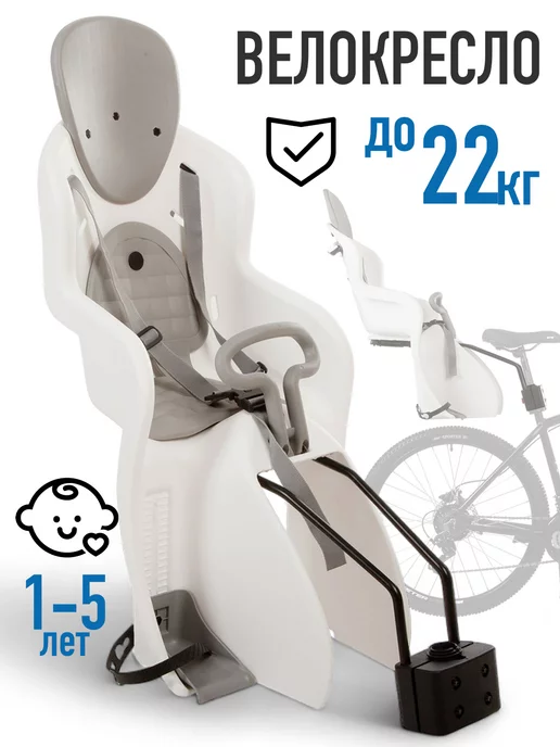 Sunnywheel Велокресло заднее, белый