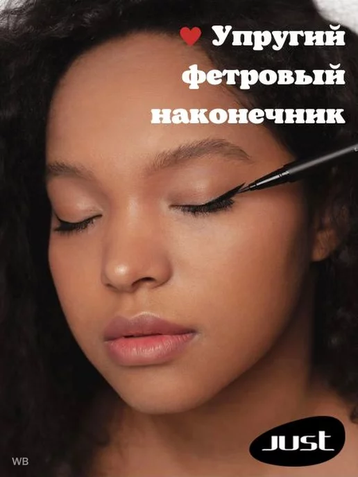Just make up Подводка для глаз маркер фломастер чёрный водостойкая, черный, фото 5
