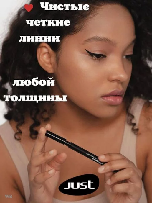 Just make up Подводка для глаз маркер фломастер чёрный водостойкая, черный, фото 6
