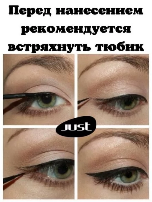 Just make up Подводка для глаз маркер фломастер чёрный водостойкая, черный, фото 7