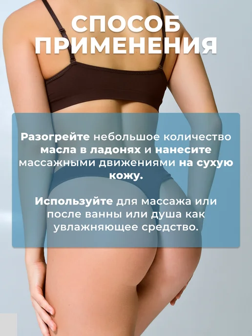 AspA Love Масло для массажа тела антицеллюлитное Рисовые отруби 1л, 1 л, фото 2