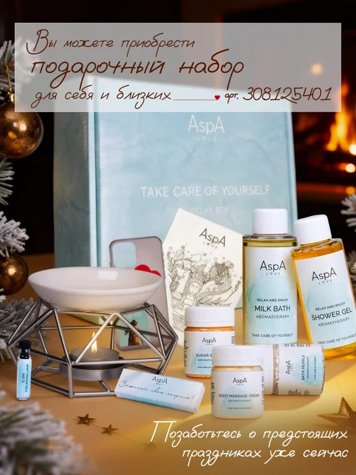 AspA Love Масло для массажа тела антицеллюлитное Рисовые отруби 1л, 1 л, фото 5
