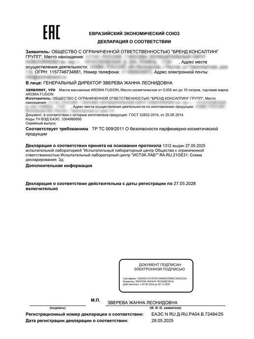 AspA Love Масло для массажа тела антицеллюлитное Рисовые отруби 1л, 1 л, фото 7