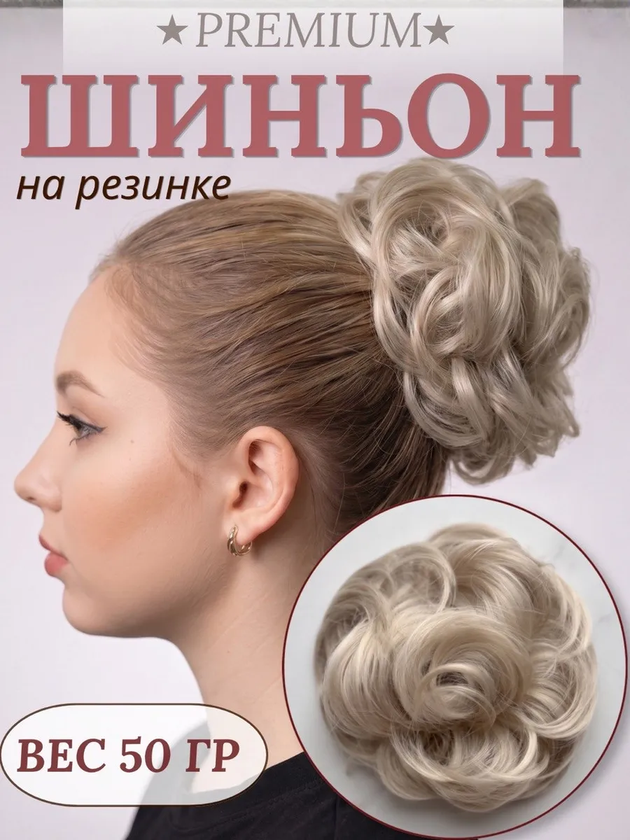 Резинка из волос шиньон для пучка