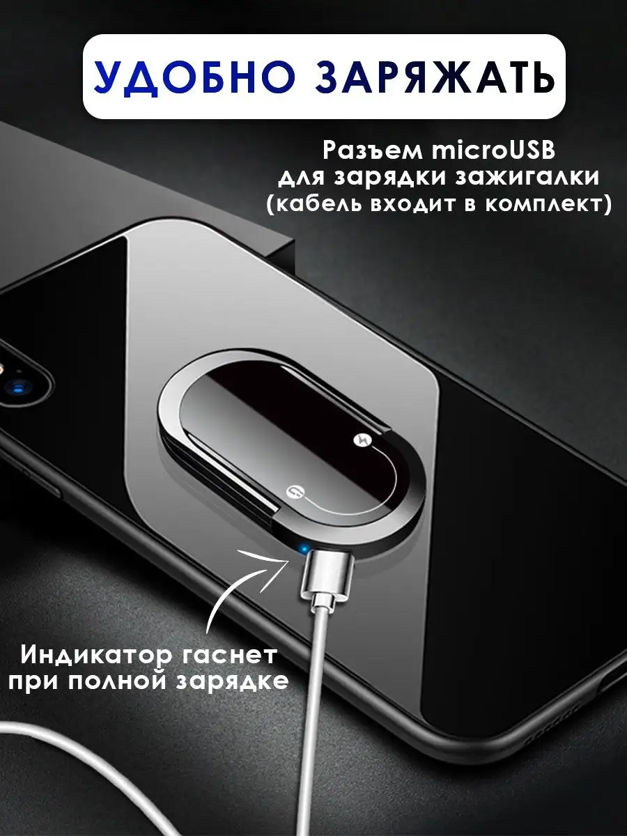 Электронная сенсорная USB зажигалка в подарочной упаковке / Кольцо  держатель для телефона 2в1 LIGHTERA 21538129 купить в интернет-магазине  Wildberries