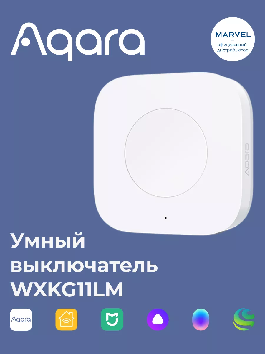 Aqara Wireless Mini Switch WXKG11LM Aqara 21548648 купить за 1 671 ₽ в  интернет-магазине Wildberries