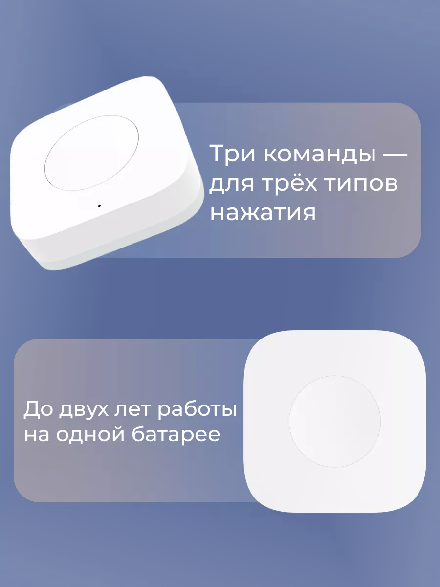 Aqara Wireless Mini Switch WXKG11LM Aqara 21548648 купить за 1 671 ₽ в  интернет-магазине Wildberries