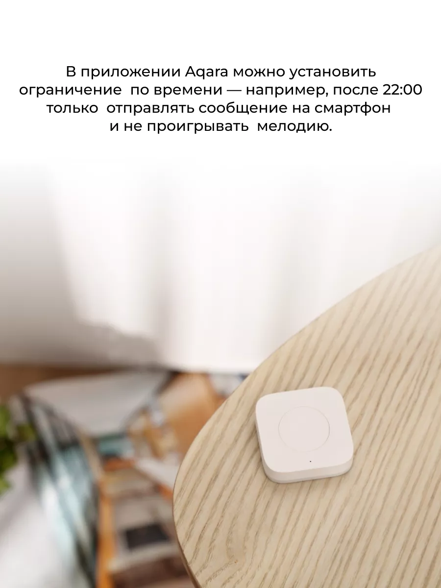 Aqara Wireless Mini Switch WXKG11LM Aqara 21548648 купить за 1 724 ₽ в  интернет-магазине Wildberries