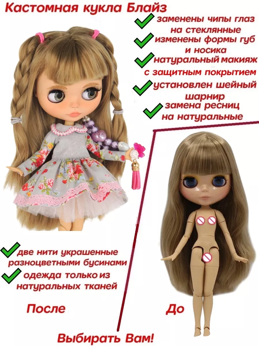 Кукла Блайз Лолита Blythe 21551566 купить за 13 441 ₽ в интернет-магазине  Wildberries