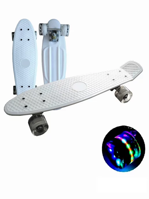 HOT.SKATE Скейтборд Пенниборд Круизер Светящиеся колеса, белый