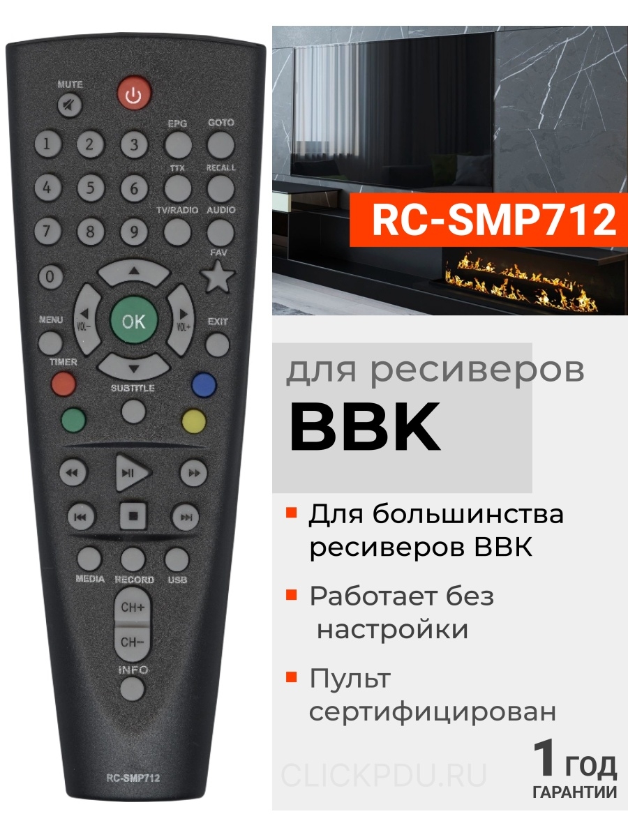 Пульт RC-SMP712 для DVB-T2 ресивера BBK HUAYU 21552329 купить за 300 ₽ в  интернет-магазине Wildberries