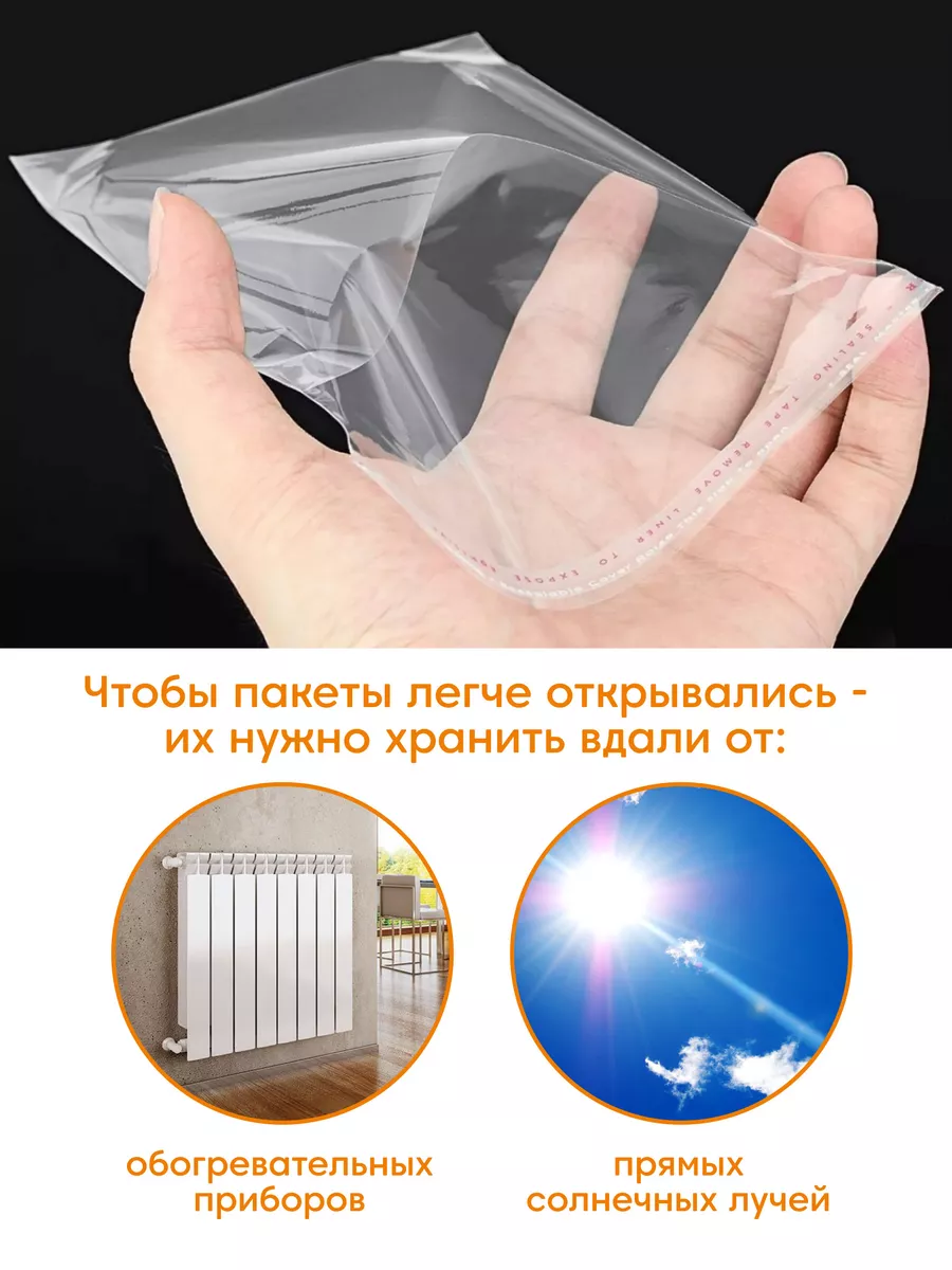 Упаковочные пакеты с клеевым клапаном 15х20 200 шт MAKE&PACK 21552787  купить за 322 ₽ в интернет-магазине Wildberries