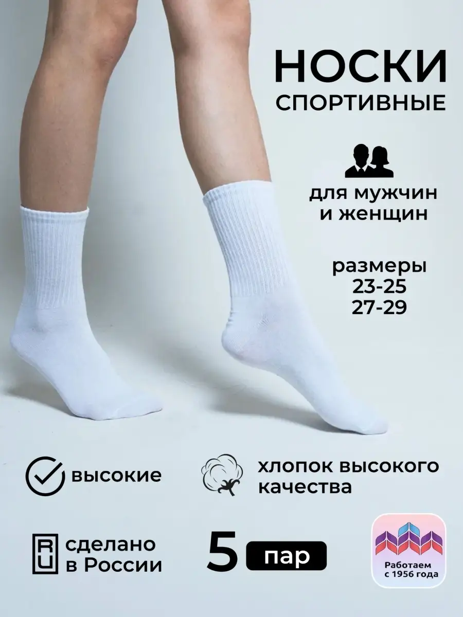 Набор носки высокие из хлопка 5 пар