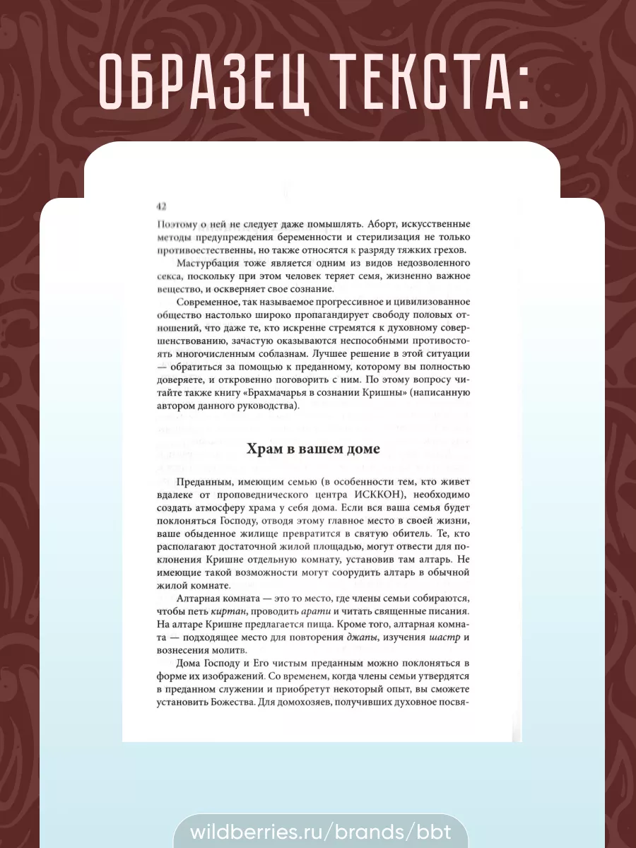 Сознание Кришны Руководство для начинающих BBT 21554759 купить за 283 ₽ в  интернет-магазине Wildberries