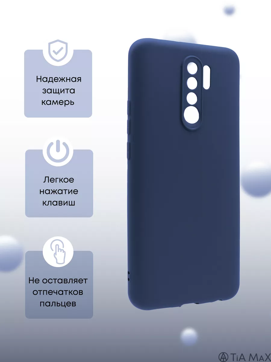 Чехол на Xiaomi Redmi 9, Сяоми Редми 9 TiA MaX 21555356 купить за 199 ₽ в  интернет-магазине Wildberries