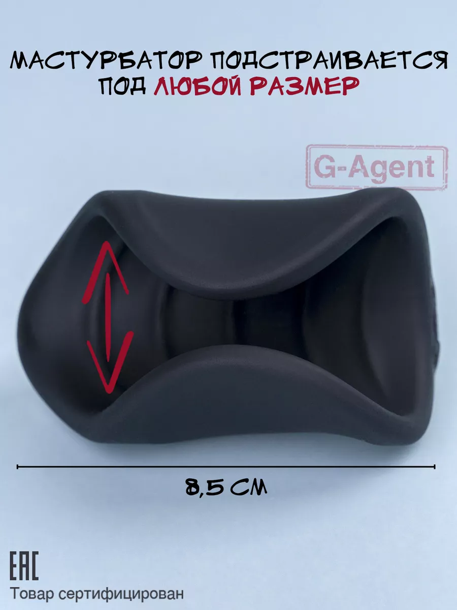 Мастурбатор электрический G-Agent 21557183 купить за 1 123 ₽ в  интернет-магазине Wildberries