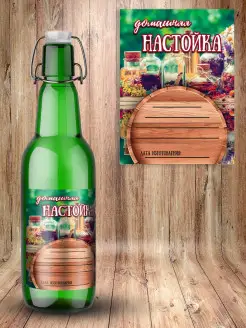 Этикетка на бутылку Типография ТМТ 21558653 купить за 252 ₽ в интернет-магазине Wildberries