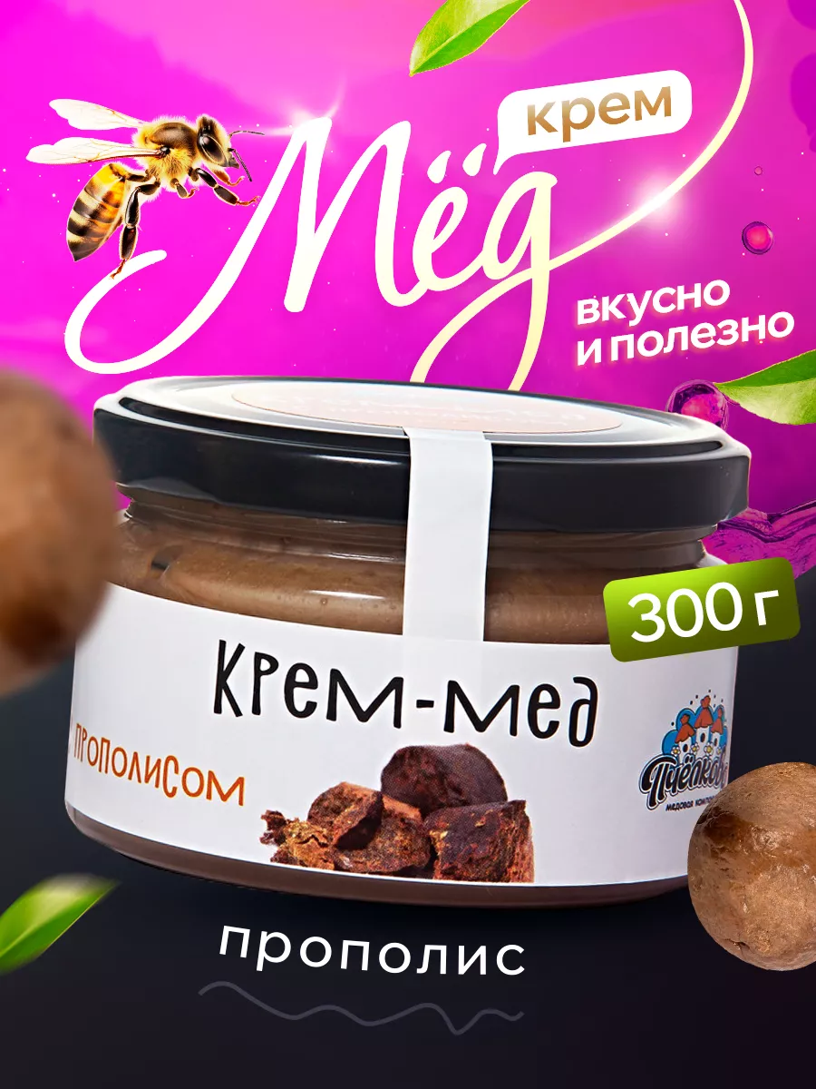 Мед с прополисом, 300г