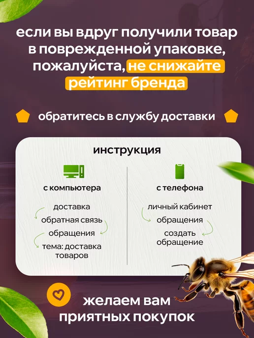 Пчёлково Натуральный гречишный мед, 300г, 300 г, фото 8