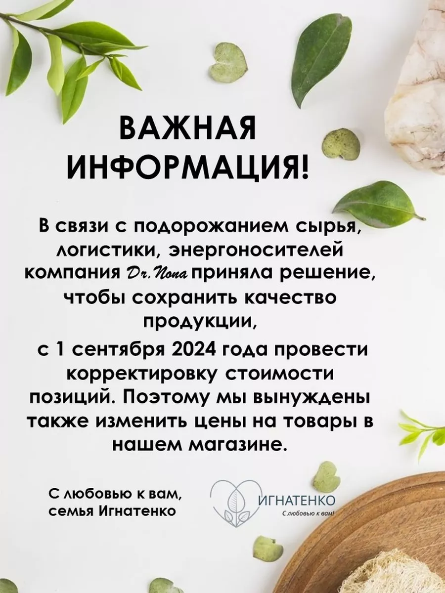 Ночной крем Доктор Нона 21561465 купить за 3 831 ₽ в интернет-магазине  Wildberries