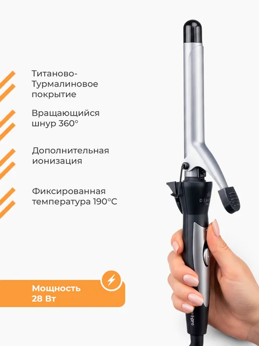 DEWAL Плойка для локонов волос профессиональная Pro, черный, фото 2