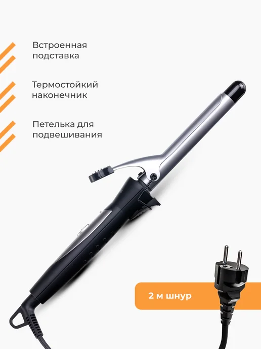 DEWAL Плойка для локонов волос профессиональная Pro, черный, фото 5