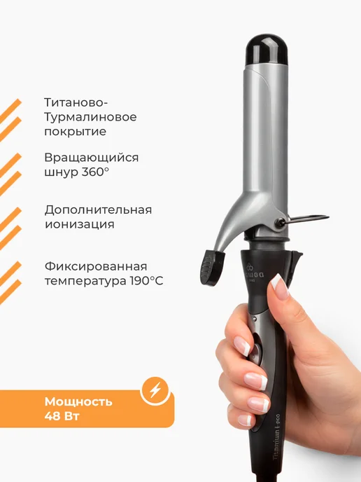 DEWAL Плойка для локонов крупная Pro, черный, фото 2
