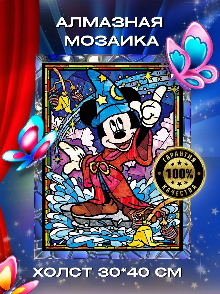 Алмазная мозаика на холсте Микки Маус