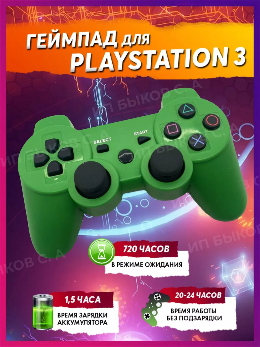 Геймпад для PlayStation 3 PlayStation 21567082 купить за 791 ₽ в  интернет-магазине Wildberries