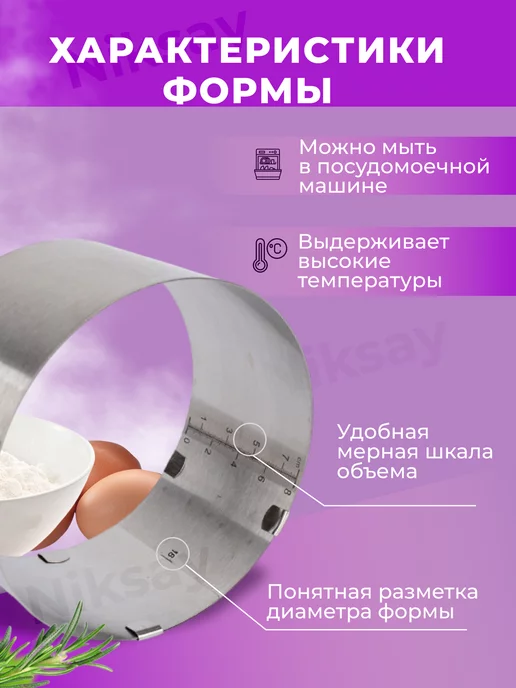 Niksay home Форма для выпечки и запекания круглая раздвижная кольцо, серый, фото 2