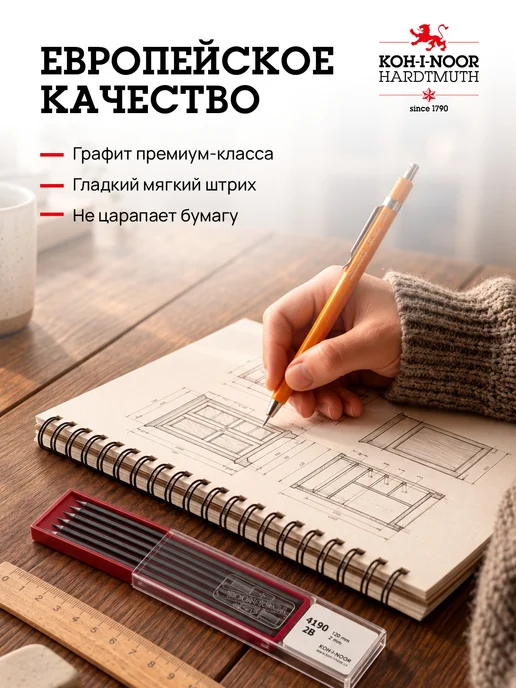 KOH-I-NOOR Грифели для цанговых карандашей, твердость 2B, черный, фото 2