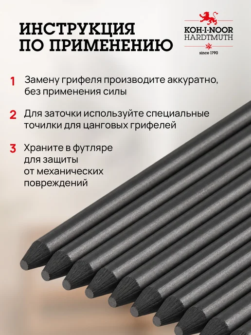 KOH-I-NOOR Грифели для цанговых карандашей, твердость 2B, черный, фото 6