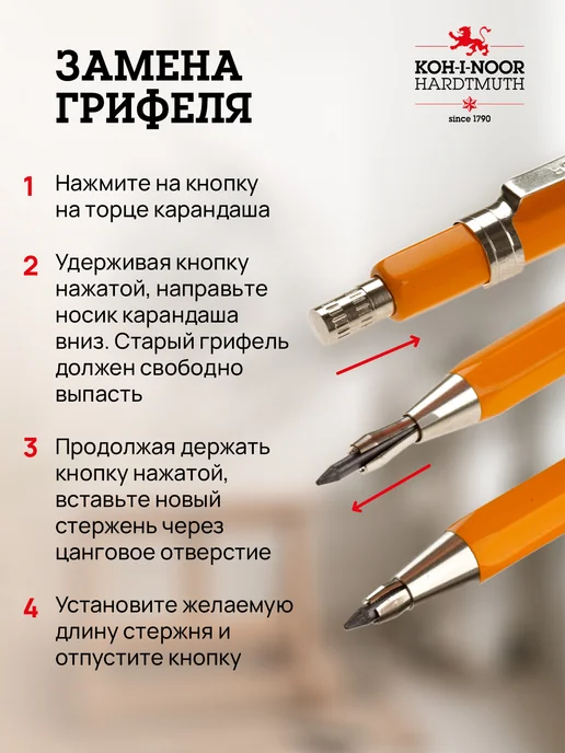 KOH-I-NOOR Грифели для цанговых карандашей, твердость НB, вариант, фото 5