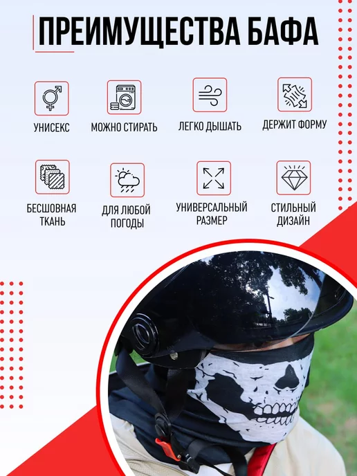 Classtone Бандана-труба бафф снуд маска с черепом горловик, вариант, фото 5