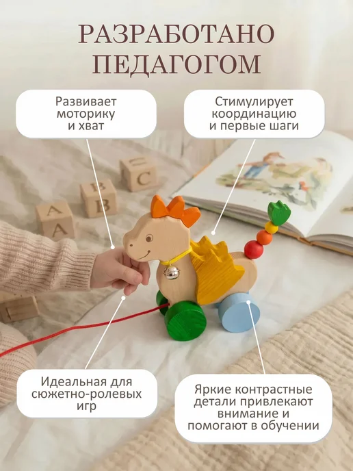 SMALA Каталка детская деревянная Динозаврик от 6 месяцев, бежевый, фото 2