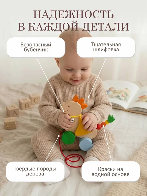 SMALA Каталка детская деревянная Динозаврик от 6 месяцев, бежевый, фото 3