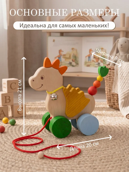 SMALA Каталка детская деревянная Динозаврик от 6 месяцев, бежевый, фото 5