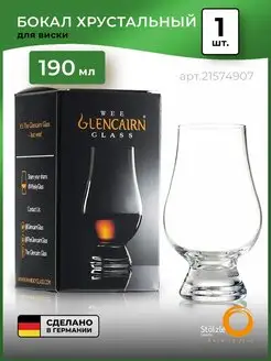 Стакан для виски Glencairn, бокал подарочный 190мл STOLZLE 21574907 купить за 1 277 ₽ в интернет-магазине Wildberries