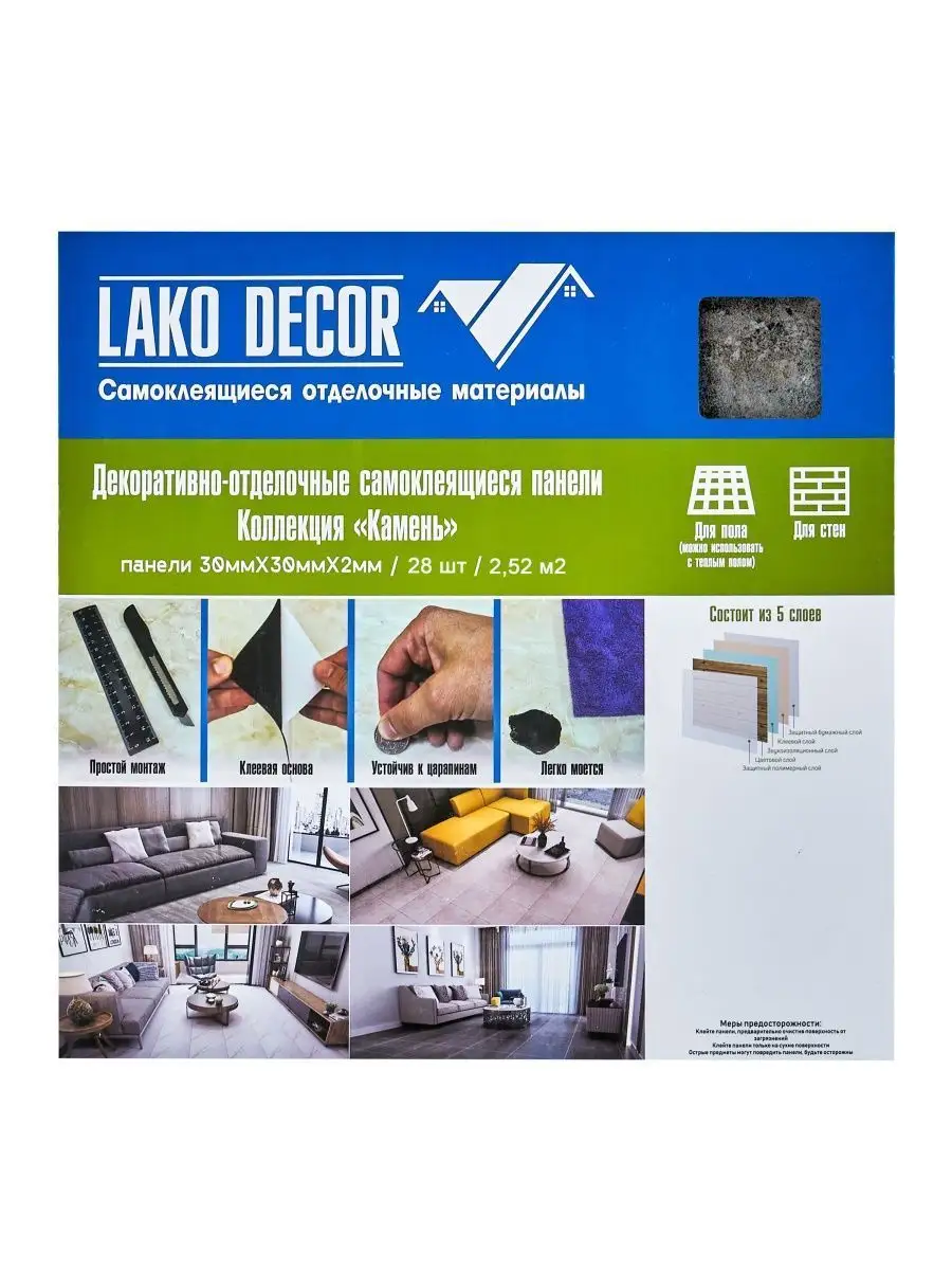 Панели стеновые самоклеящиеся под мрамор в комплекте LAKO DECOR 21575139  купить за 1 721 ₽ в интернет-магазине Wildberries