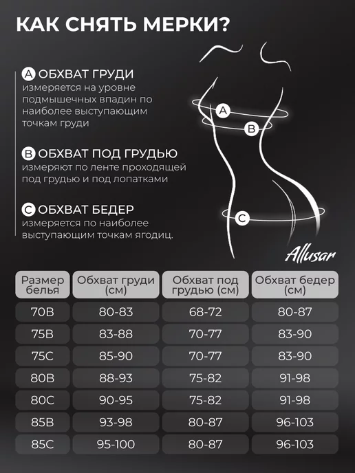 Allusar Базовый комплект белья без косточек, коричневый, фото 5