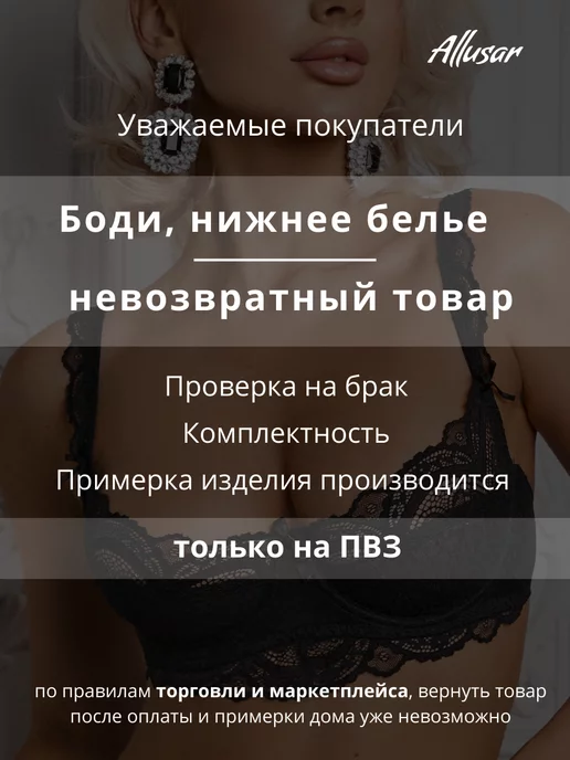 Allusar Базовый комплект белья без косточек, коричневый, фото 6