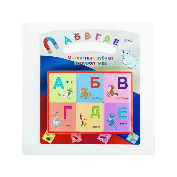 Магнитная азбука