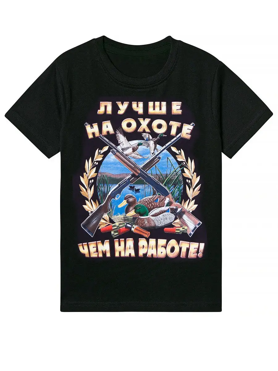 Футболка Охота мужская