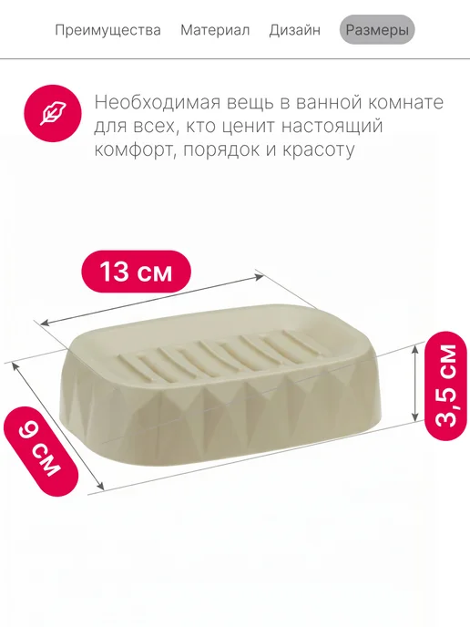 Idea Набор для ванной комнаты для зубных щеток и мыла, бежевый, фото 2