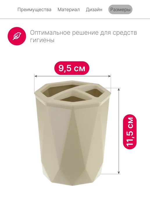 Idea Набор для ванной комнаты для зубных щеток и мыла, бежевый, фото 4