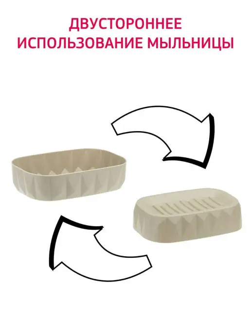 Idea Набор для ванной комнаты для зубных щеток и мыла, бежевый, фото 6
