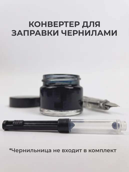 Secret Lavka Перьевая ручка с чернилами для каллиграфии, черный, фото 5