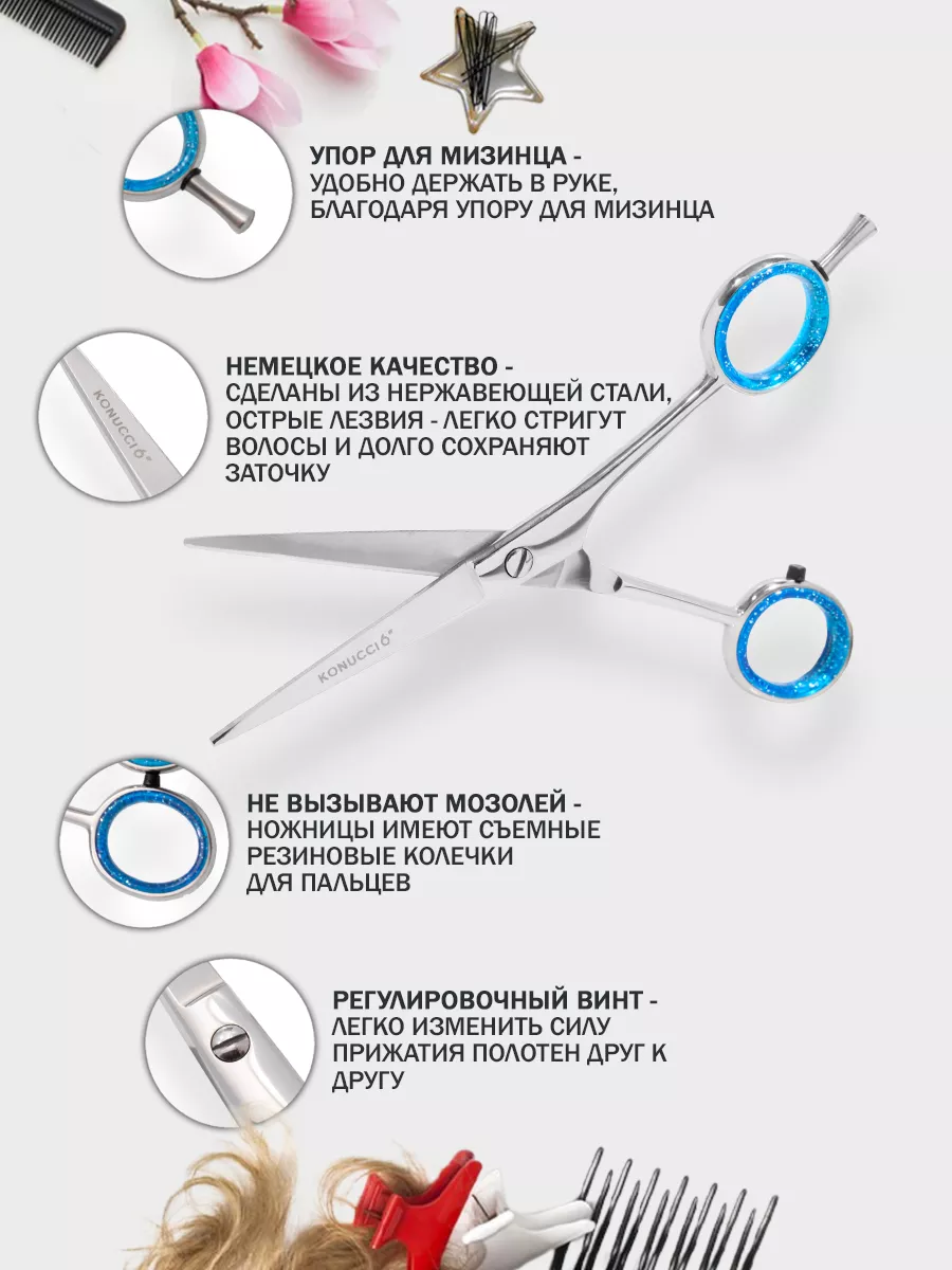 Ножницы парикмахерские прямые для волос 6