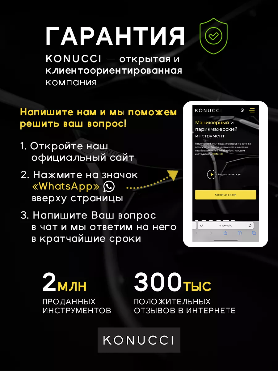 Профессиональные парикмахерские ножницы для стрижки волос Konucci 21584878  купить за 420 ₽ в интернет-магазине Wildberries